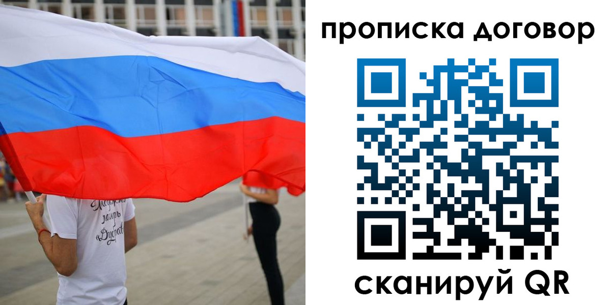 временная регистрация законно в Тавде