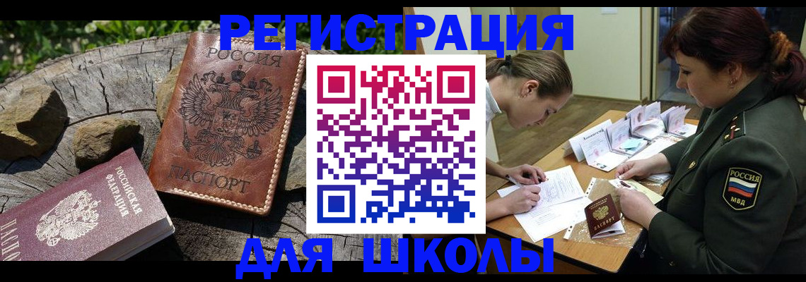 прописка гарантия в Тавде