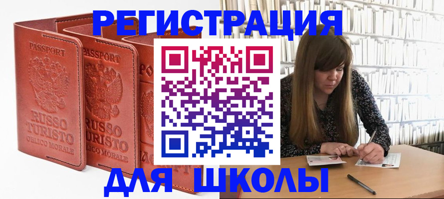 прописка в Тавде