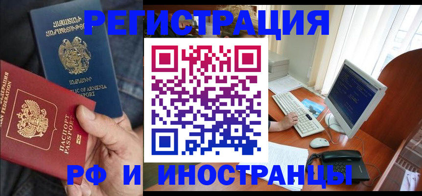 прописка для кредита в Тавде
