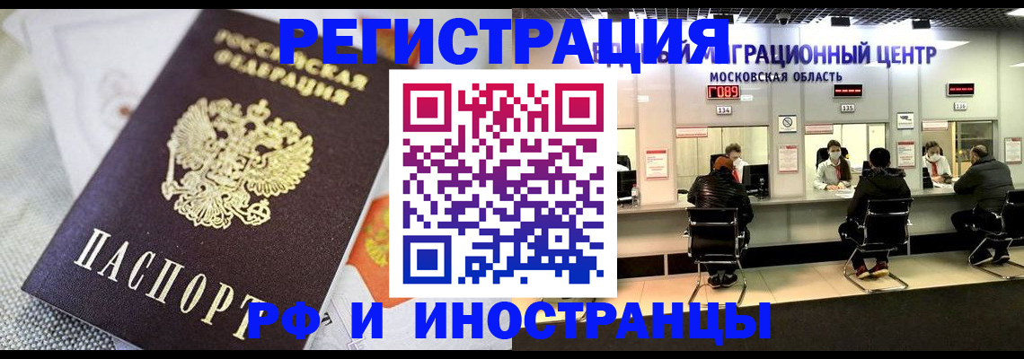 прописка законно в Тавде